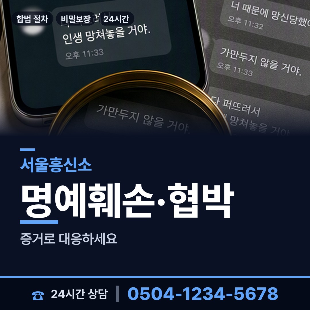 서울 상일제1동 상간남증거 상담 안내