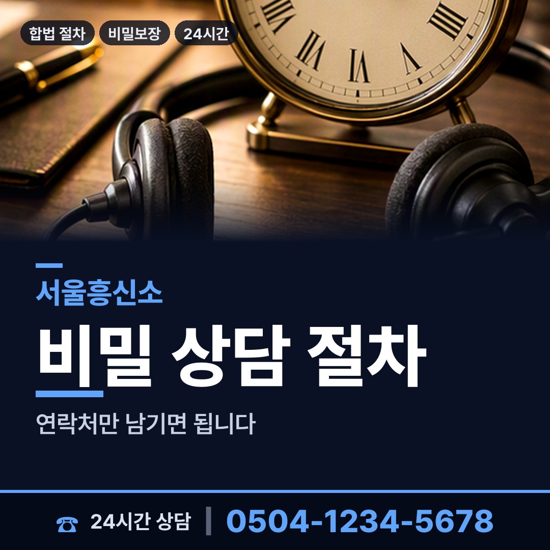 서울 상일제1동 내연관계조사 상담 안내