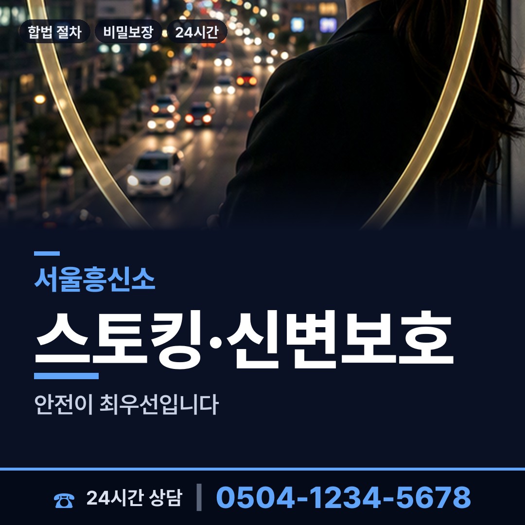 서울 상일제1동 사실조사 상담 안내