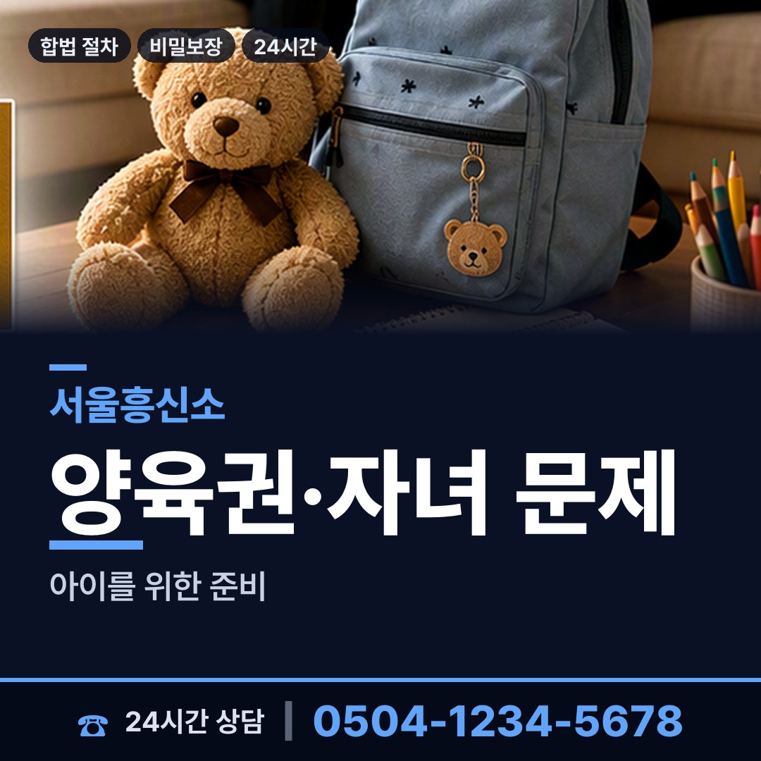 서울 상일제1동 가출인찾기 상담 안내